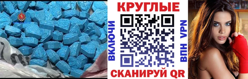 Экстази круглые мега ТОР Новый Оскол